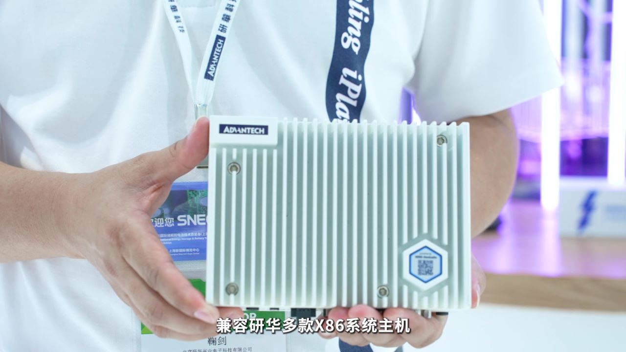 研华微电网能源管理系统